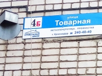 1-комнатная квартира посуточно Краснодар, товарная, 4: Фотография 4