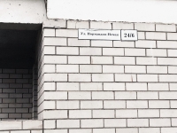 1-комнатная квартира посуточно Смоленск, Нормандия Неман, 24: Фотография 8