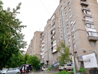 1-комнатная квартира посуточно Новосибирск, улица Челюскинцев, 14: Фотография 17