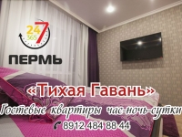 1-комнатная квартира посуточно Пермь, Революции , 52В: Фотография 4