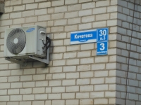 1-комнатная квартира посуточно Великий Новгород, улица Кочетова, 30к3: Фотография 17