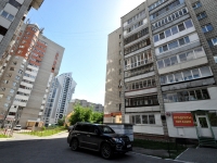 1-комнатная квартира посуточно Барнаул, крупской, 93: Фотография 15