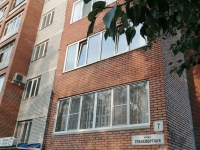 1-комнатная квартира посуточно Томск, Транспортная, 7: Фотография 5