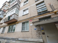 2-комнатная квартира посуточно Челябинск, Свердловский проспект , 58: Фотография 22