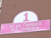1-комнатная квартира посуточно Краснодар, Генерала Шифрина , 1: Фотография 4