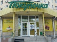 1-комнатная квартира посуточно Волгоград, Глазкова, 23: Фотография 7