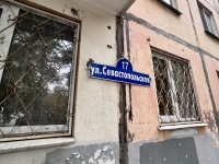 1-комнатная квартира посуточно Тюмень, Севастопольская , 17: Фотография 20
