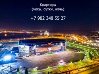 3-комнатная квартира посуточно Магнитогорск, Завенягина, 4/2: Фотография 10