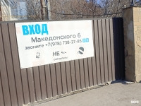 1-комнатная квартира посуточно Симферополь, македонского , 6: Фотография 5