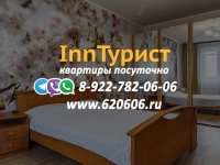 2-комнатная квартира посуточно Нижневартовск, Ленина , 7к2: Фотография 11