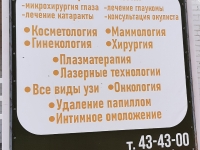 1-комнатная квартира посуточно Киров, воровского, 73: Фотография 9